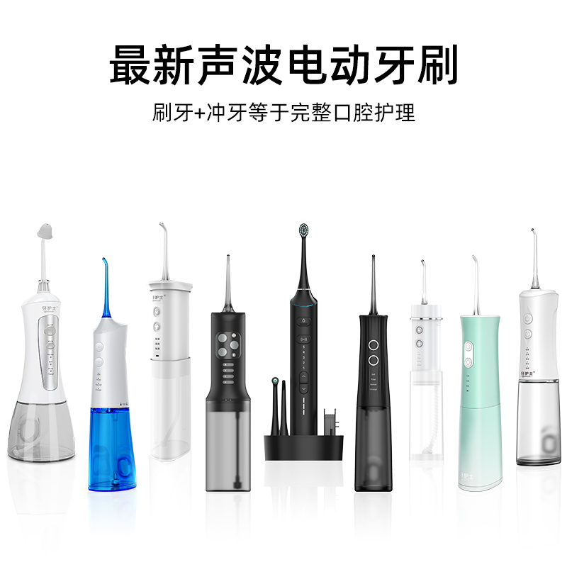 中山冲牙器